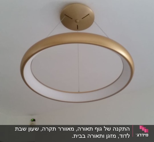 נברשת עגולה תלויה מהתקרה עם כבל חשמלי